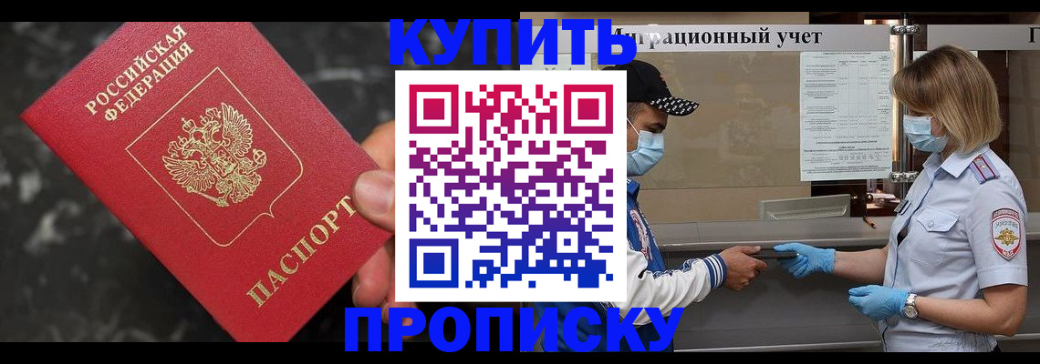 прописка паспорт в Сахалинской области