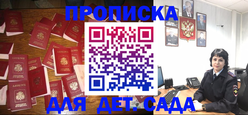 временная регистрация купить в Сахалинской области