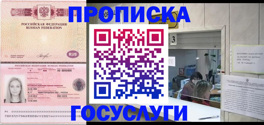 прописка паспорт в Сахалинской области