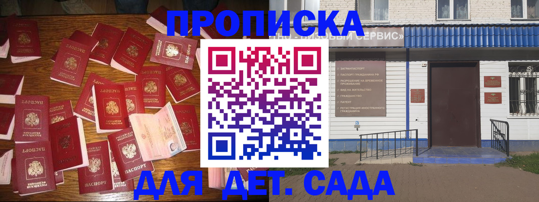 регистрация в Сахалинской области