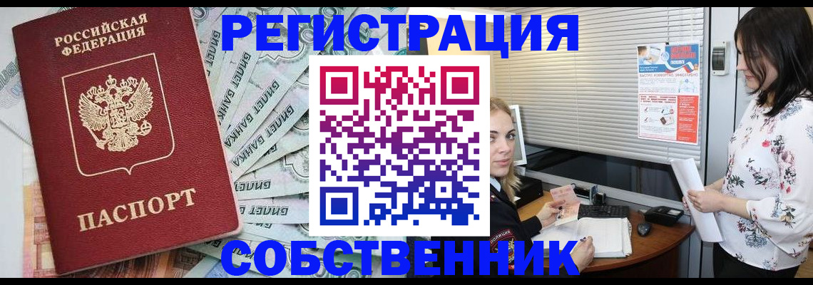 временная регистрация в Сахалинской области