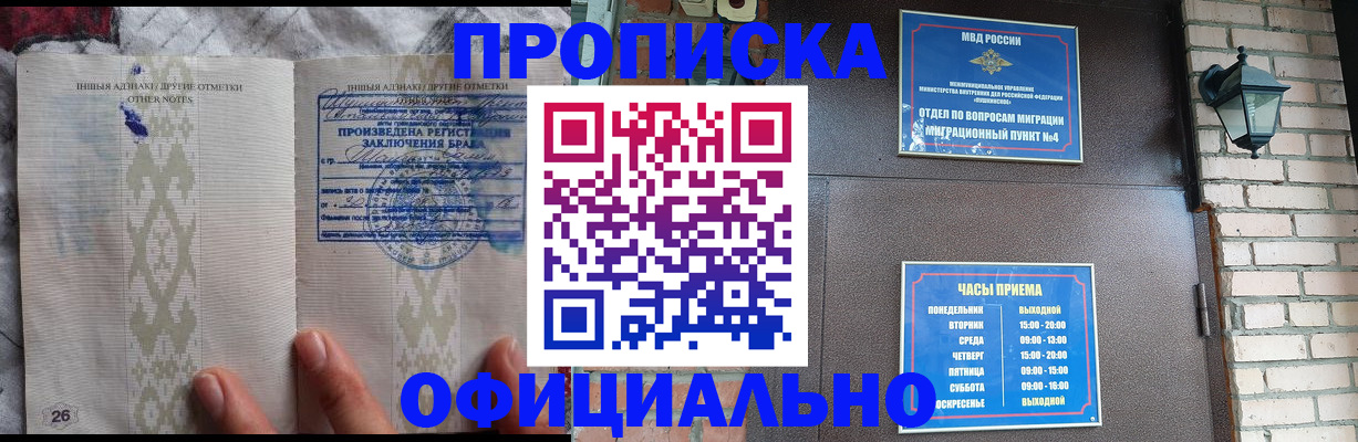 прописка поиск в Сахалинской области
