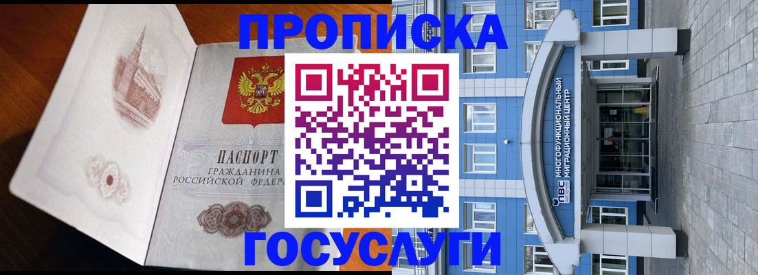 временная регистрация надежно в Сахалинской области