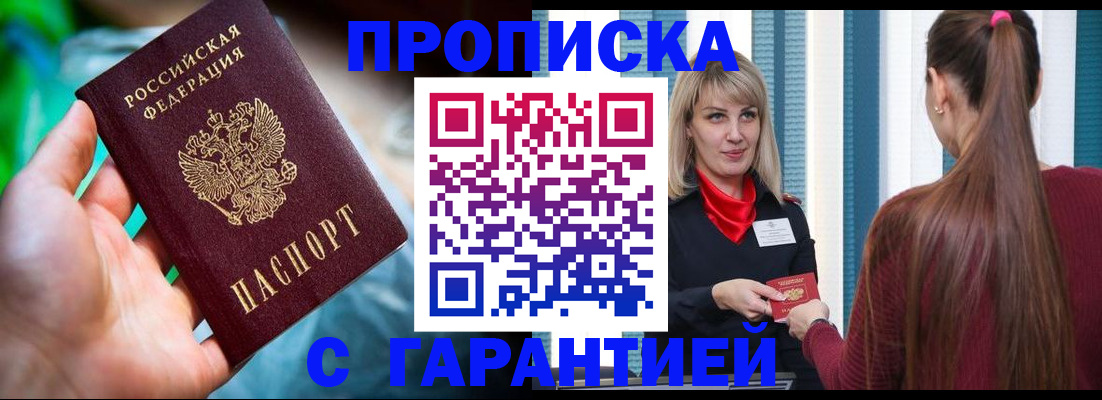 временная регистрация адрес в Сахалинской области